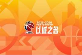CBA综述:广东险胜同曦 新疆击败福建 辽宁战胜天津 北京轻取江苏