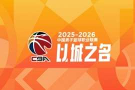 CBA第16轮综述:北控险胜广东 上海轻取新疆 辽宁不敌深圳
