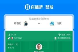 布鲁日vs马赛首发:米尼奥莱、瓦纳肯先发,格林伍德、维阿出战