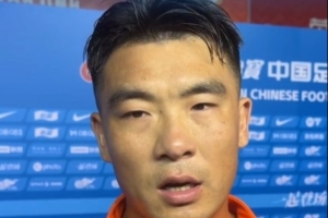 石柯:已把山东当成家了,只换了身衣服还是希望泰山队越来越好